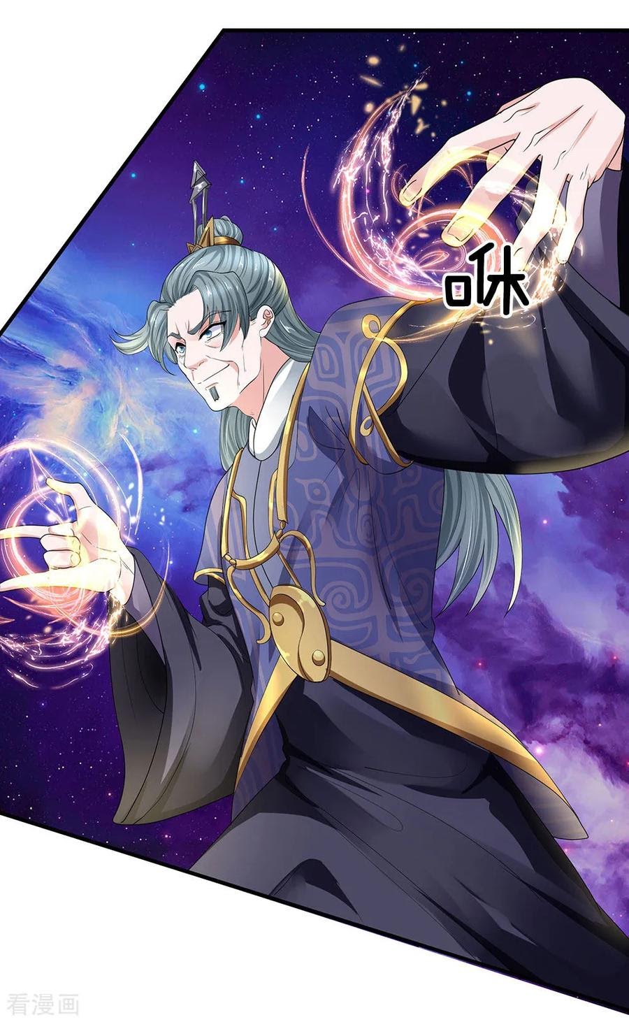 Shura Sword Sovereign Chapter 87 Gambar 12